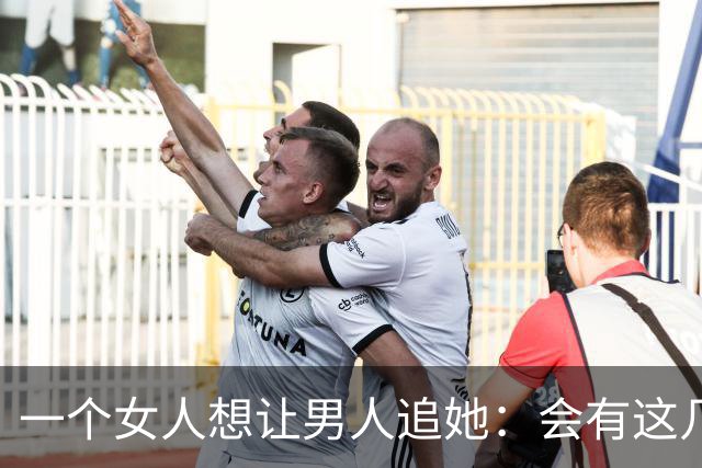 一个女人想让男人追她：会有这几个信号
