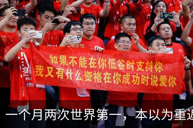 一个月两次世界第一，本以为重返世界第一很幸福，如今幸福加倍了