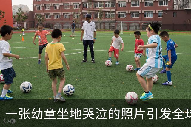 一张幼童坐地哭泣的照片引发全球愤怒，摄影师曾遭日本通缉！