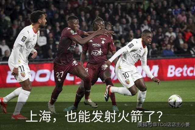 上海，也能发射火箭了？