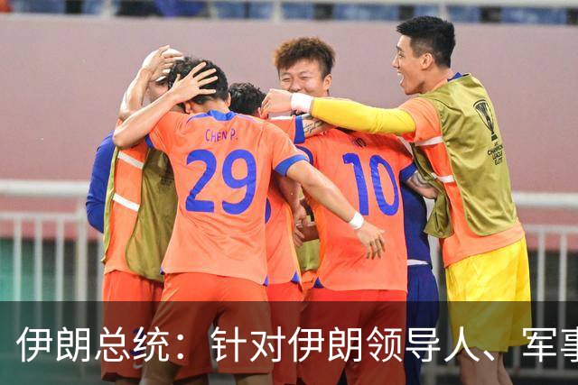 伊朗总统：针对伊朗领导人、军事指挥官、核科学家及学生的暗杀行动，以及对伊朗基础设施的攻击发生时，伊朗正与美国进行对话及外交接触
