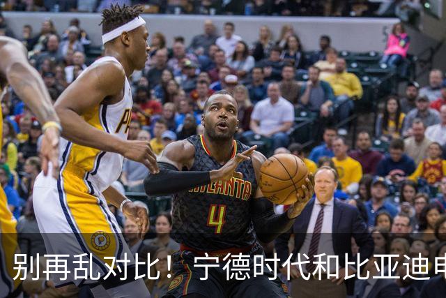别再乱对比！宁德时代和比亚迪电池差距太大，内行终于说实话了