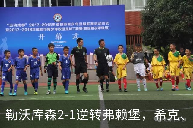 勒沃库森2-1逆转弗赖堡，希克、易卜拉欣-马扎互相传射
