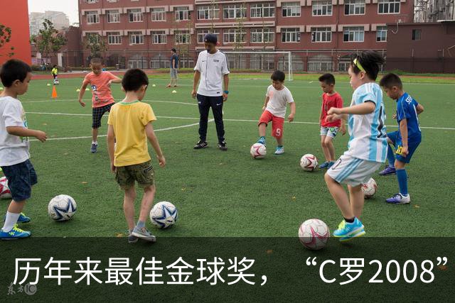 历年来最佳金球奖，“C罗2008”力压宿敌梅西当选最佳金球奖