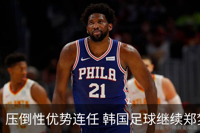压倒性优势连任 韩国足球继续郑梦奎时代