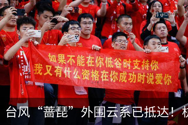 台风“蔷琵”外围云系已抵达！杭州今明后三天都有雨，局地大到暴雨，双休日尽量减少不必要的外出；上海全市进入临战防御状态