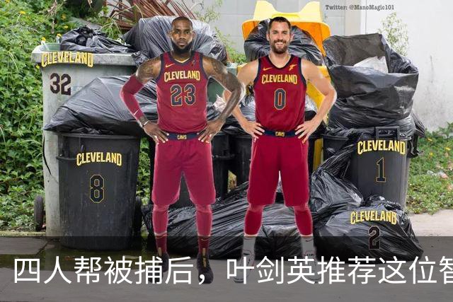 四人帮被捕后，叶剑英推荐这位智勇兼备的上将去稳定上海！