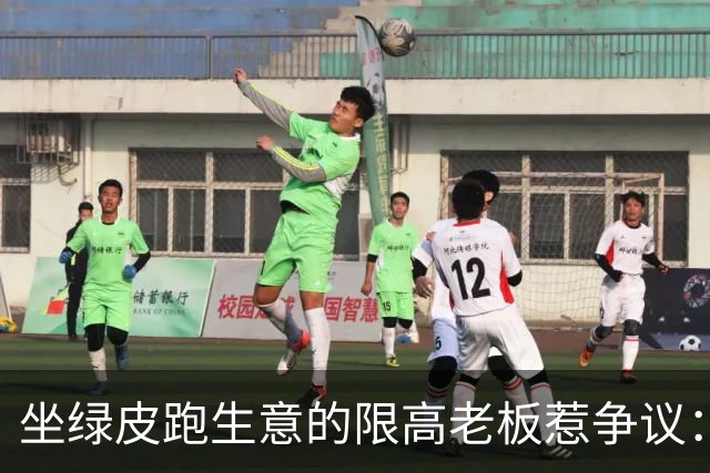 坐绿皮跑生意的限高老板惹争议：凭什么要给老赖开绿灯？