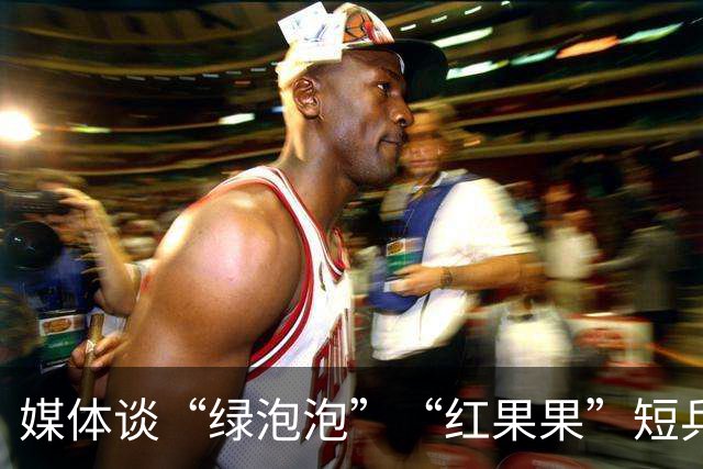 媒体谈“绿泡泡”“红果果”短兵相接：短剧博弈比拼真内功