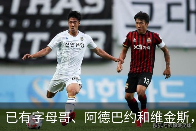 已有字母哥、阿德巴约和维金斯，巴朗·戴维斯问克莱为何还首发？