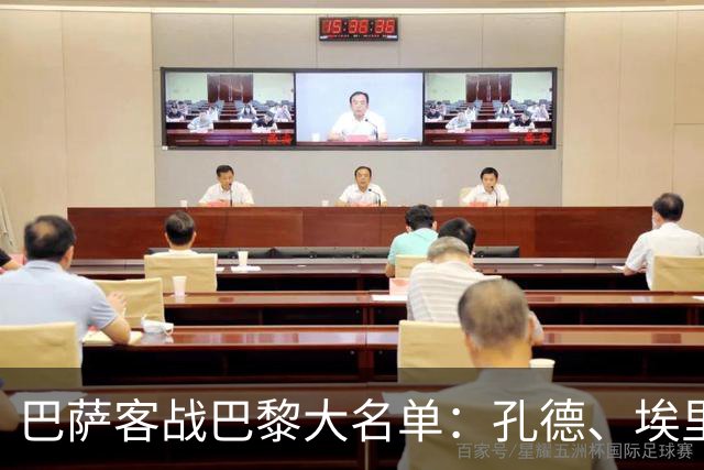 巴萨客战巴黎大名单：孔德、埃里克·加西亚缺阵，亚马尔领衔锋线