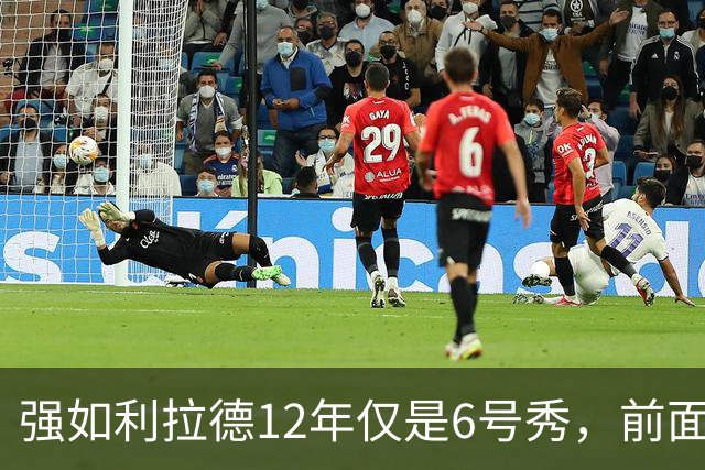 强如利拉德12年仅是6号秀，前面5人是谁？后来发展如何