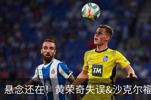 悬念还在！黄荣奇失误&沙克尔福德连中三分 天津追到11分打停四川