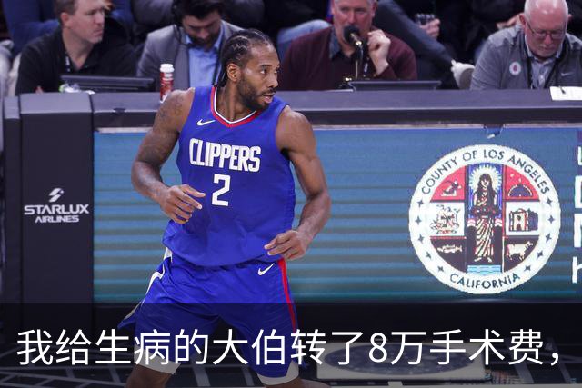 我给生病的大伯转了8万手术费，堂兄在群里嘲讽我只拿200块，我直接撤回转账，次日全家族都乱套了