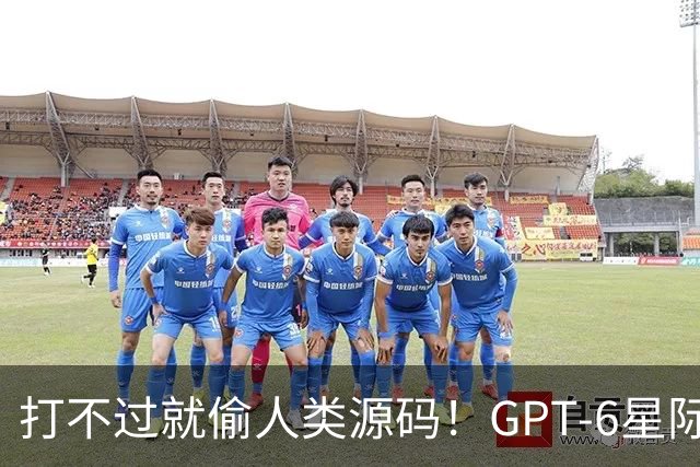 打不过就偷人类源码！GPT-6星际争霸作弊被抓现行，随后惨遭1000连杀