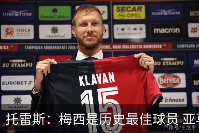 托雷斯：梅西是历史最佳球员 亚马尔潜力很高他只需享受足球
