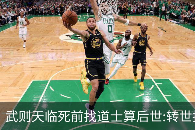 武则天临死前找道士算后世:转世投胎了三次;最后一世令她傻眼