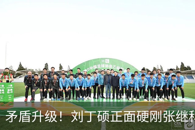矛盾升级！刘丁硕正面硬刚张继科：我不虚你！你打不过别人才退役