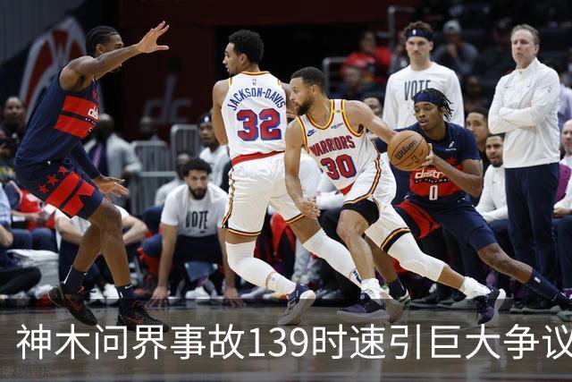 神木问界事故139时速引巨大争议！有网友凭监控视频推算，得出撞击车速仅五六十公里，有网友以地图测试予以反驳