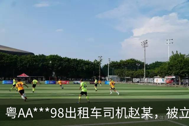 粤AA***98出租车司机赵某，被立案查处；广州通报：其从白云机场搭载乘客到荔湾崇文五路多收车费90元；到展馆多收车费159元