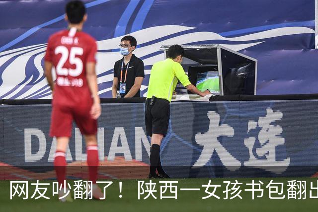网友吵翻了！陕西一女孩书包翻出100元现金和交友纸条，家长纠结要不要过问，有人主张严厉管教，有人劝家长别干预