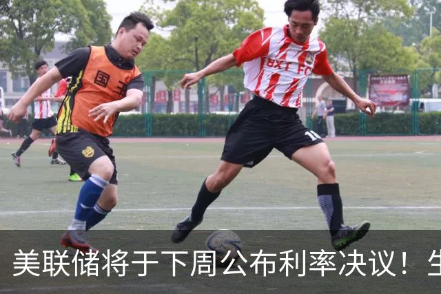 美联储将于下周公布利率决议！生成式AI产业链持续杀跌，物理AI未来规模达6万亿美元，它将成为市场大主线？