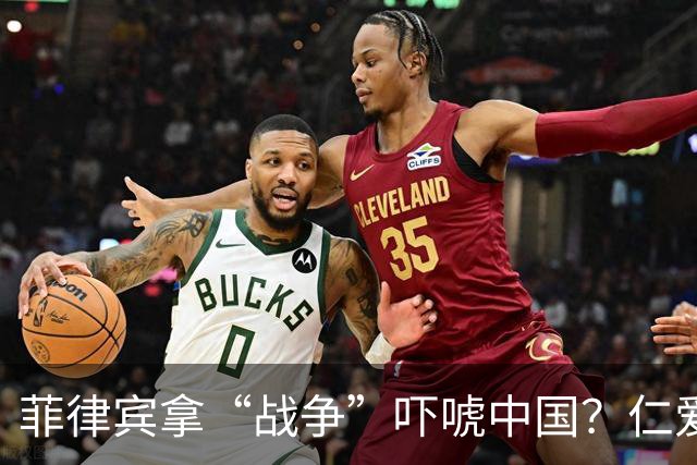 菲律宾拿“战争”吓唬中国？仁爱礁那艘破船，为什么我们至今不拖？