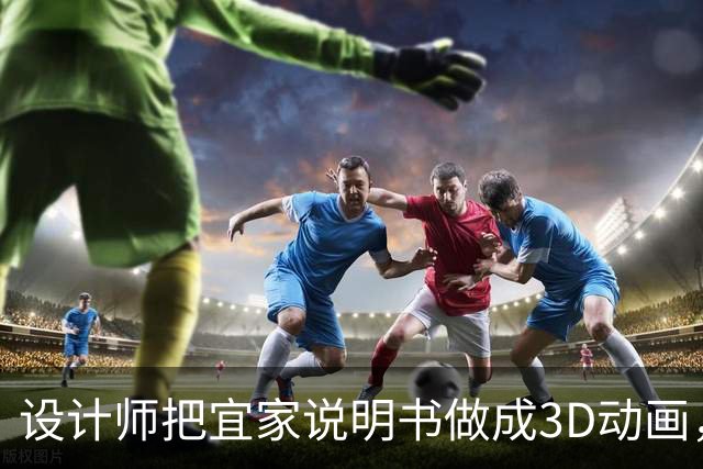 设计师把宜家说明书做成3D动画，已覆盖26款家具