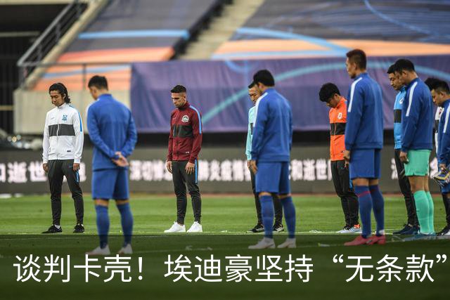 谈判卡壳！埃迪豪坚持“无条款”合同，曼联则要加欧冠条款