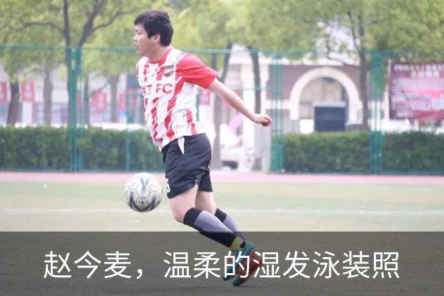 赵今麦，温柔的湿发泳装照