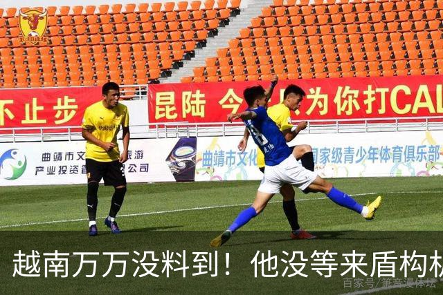 越南万万没料到！他没等来盾构机的降价，等来了中方的管制出口