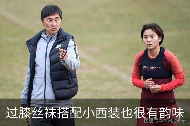 过膝丝袜搭配小西装也很有韵味