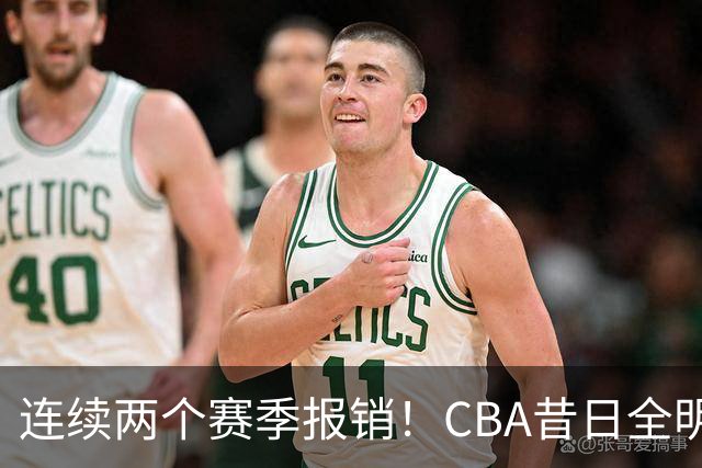连续两个赛季报销！CBA昔日全明星内线受伤病困扰，迟迟无法复出