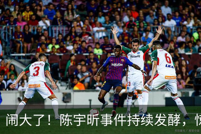 闹大了！陈宇昕事件持续发酵，惊动了海峡两岸，其父母也受到连累