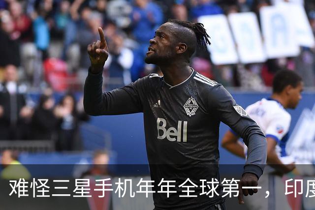 难怪三星手机年年全球第一，印度和欧洲接连失守，中国手机在跟谁打？