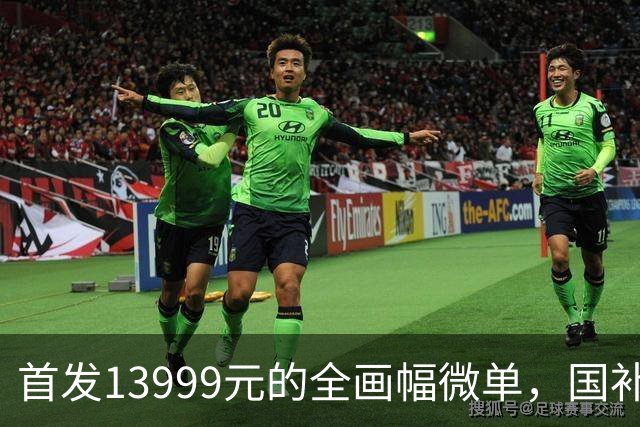 首发13999元的全画幅微单，国补后8091元