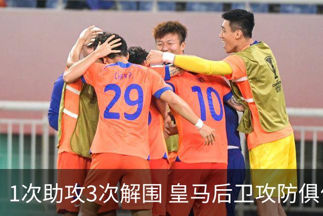1次助攻3次解围 皇马后卫攻防俱佳获最高分