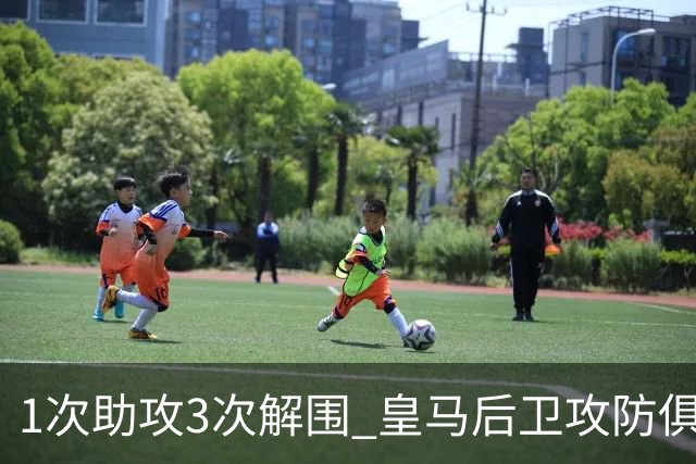 1次助攻3次解围 皇马后卫攻防俱佳获最高分