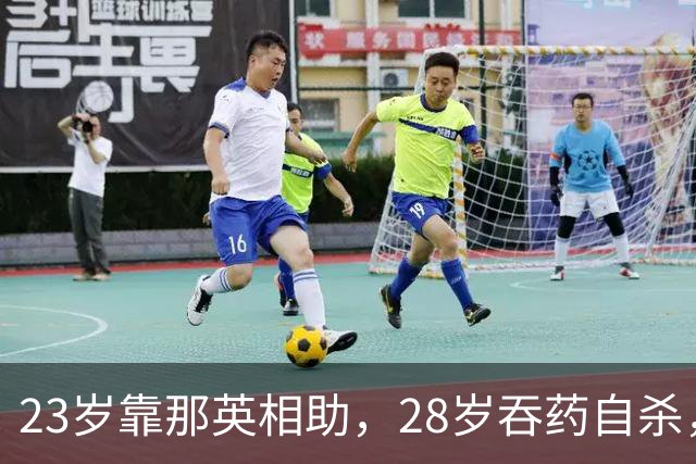 23岁靠那英相助，28岁吞药自杀，三婚三离，“最丑天后”如今怎样