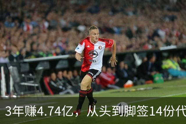 3年赚4.74亿，从头到脚签14份代言！郑钦文成了行走的“印钞机”