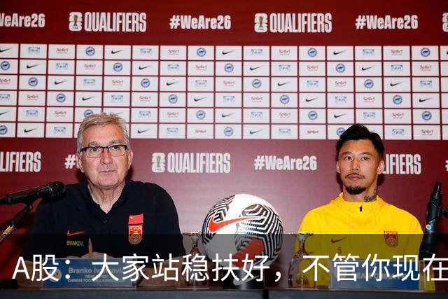 A股：大家站稳扶好，不管你现在几成仓，下周一10.19请听我一句
